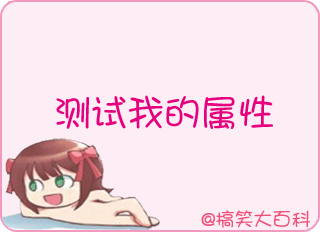 心中的她是怎样的