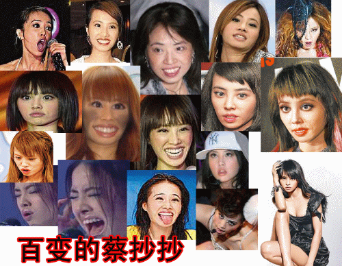 百变的蔡依林