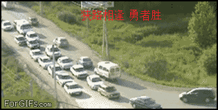 狭路相逢勇者胜。
