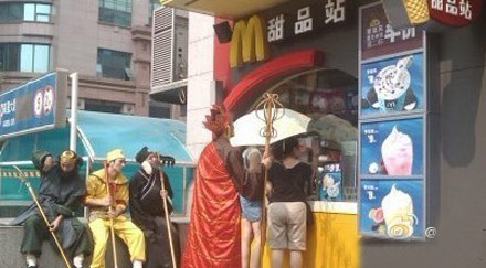 西行漫漫...先吃个M记吧～