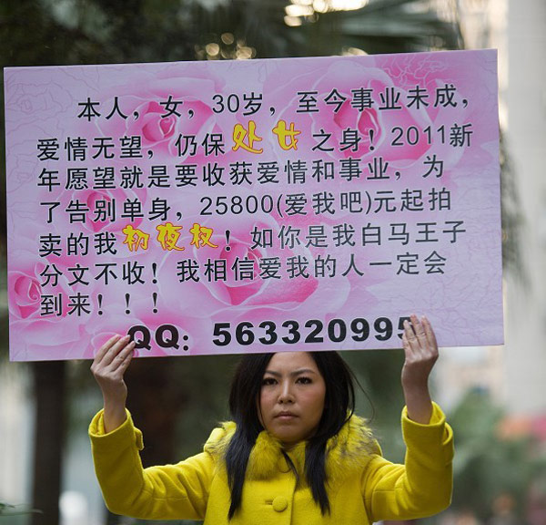 美女征婚广告。