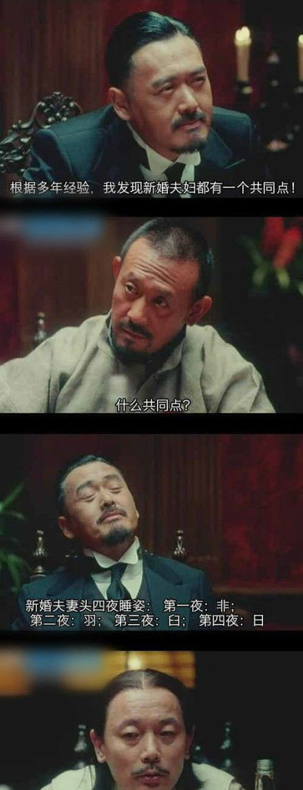 新婚夫妻头四夜的睡姿诠释。 