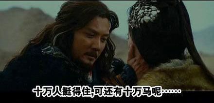 十万人挺得住，可还有十万马呢？