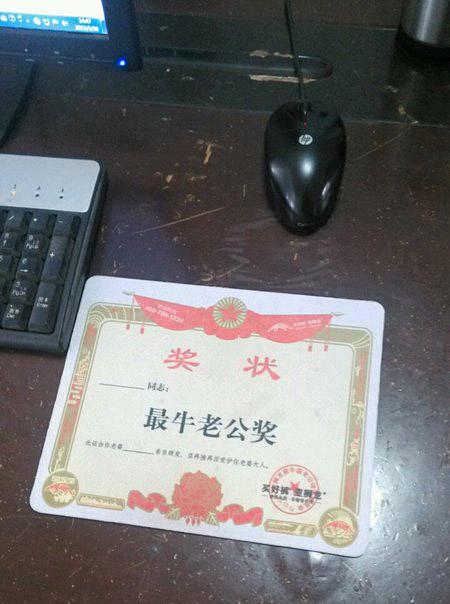 这是给老公的最高荣誉