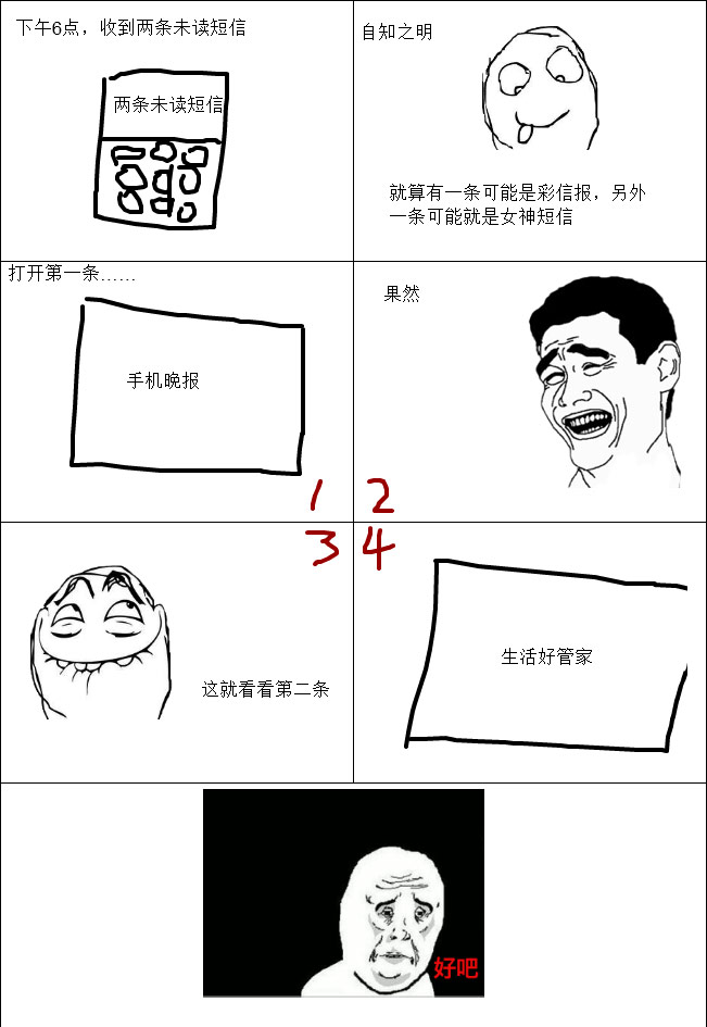 暴走搞笑漫画系列