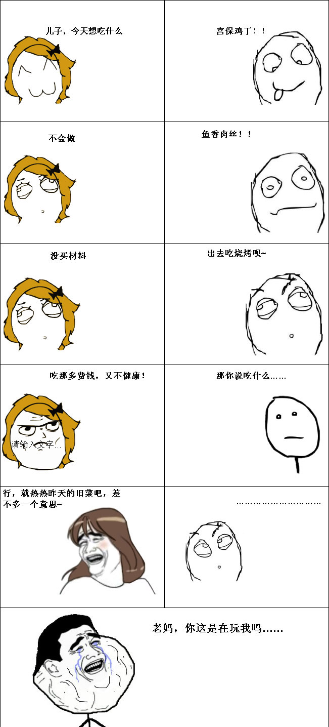 暴走搞笑漫画系列