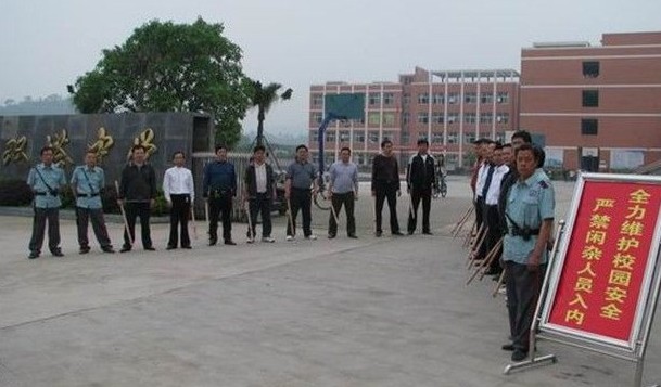 学校保安