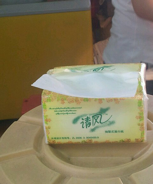清凤，找凤姐来代言吧。