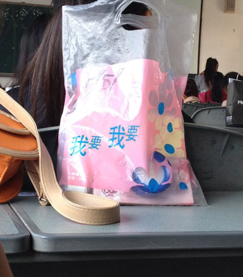女生特供手提袋，我要我要我还要