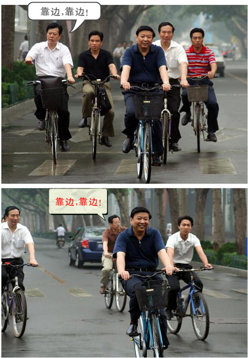 靠着领导走