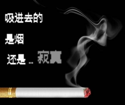 抽烟的女人,吸进去的是烟还是寂寞
