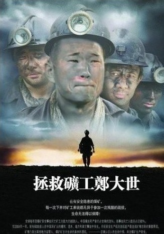 恶搞郑大世