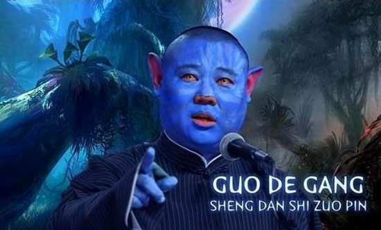 恶搞郭德纲，你丫的外星人。