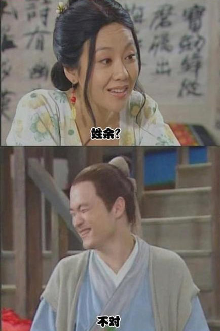 你姓鱼？