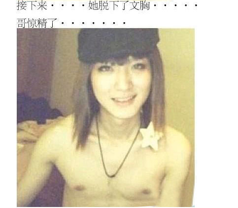 接下来，她脱了上衣。我震惊了~