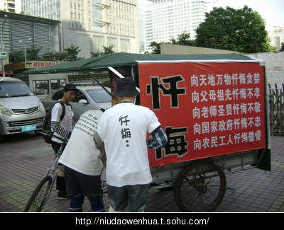 深圳惊现-忏悔哥