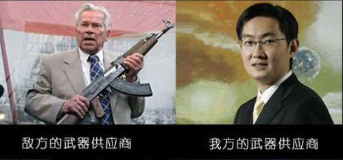 敌我武器供应商