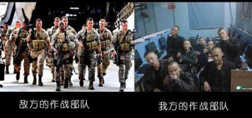 敌我的部队。