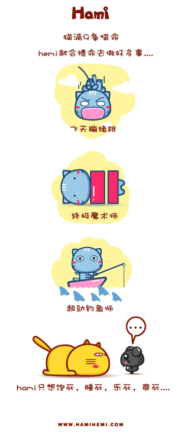 猫猫的9条命