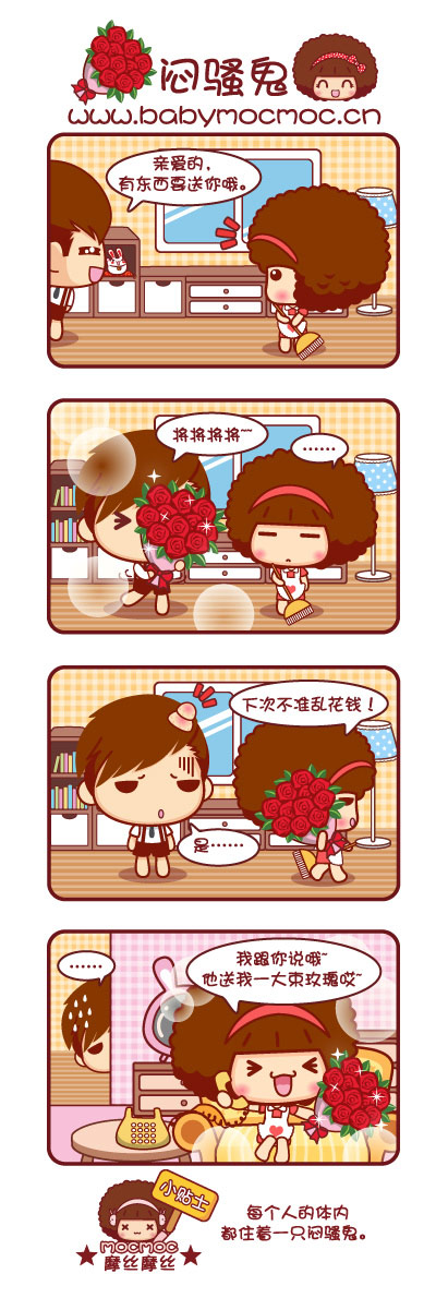 闷骚鬼