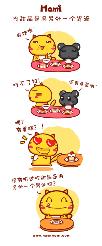 另一个胃