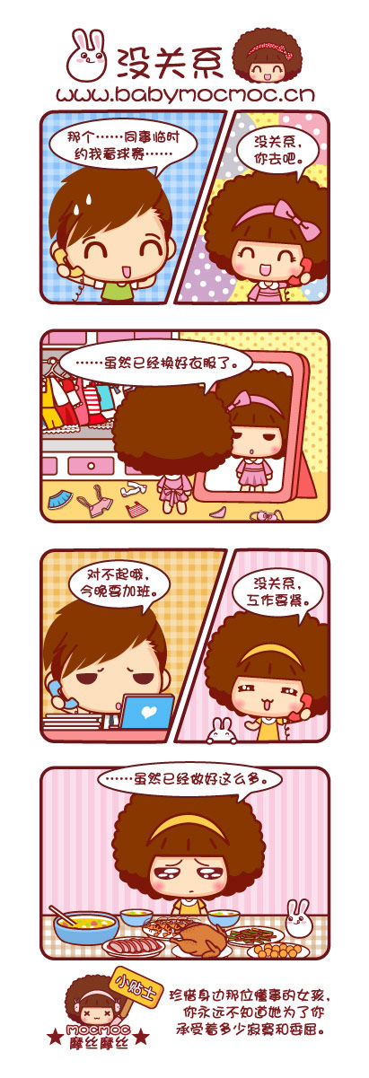 没关系