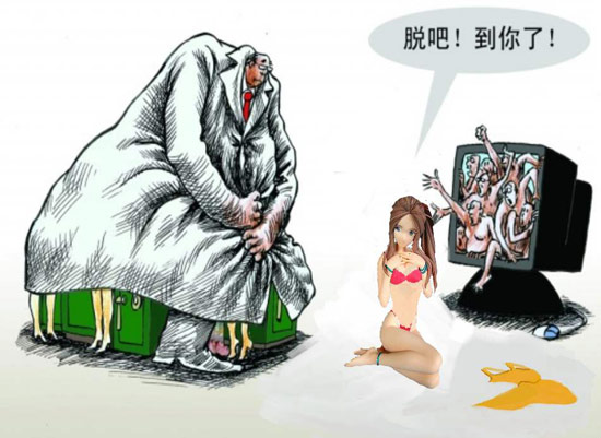 该你脱了。。。