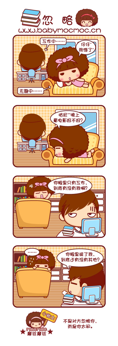 忽略