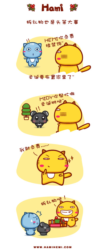 拆礼物是头等大事