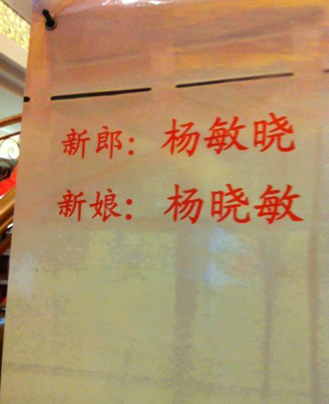 绝配的夫妻