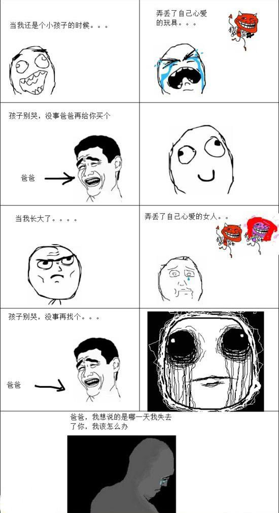 爸爸，哪一天我失去了你，我该怎么办？