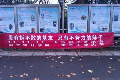 没有拆不散的基友，只有不努力的妹子。