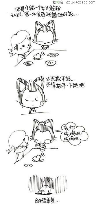 来，吃鸡吧