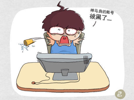 神马，我的账户被黑了