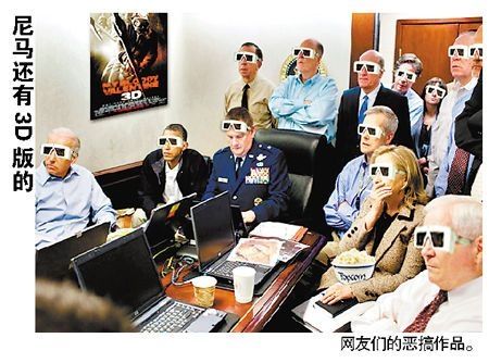 奥巴马等观看袭击拉登照片引发PS恶搞潮