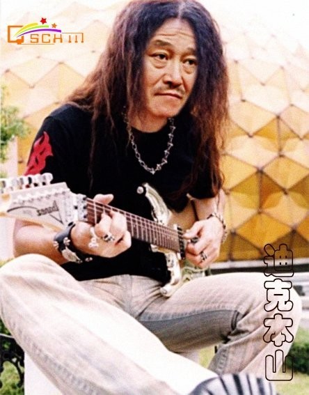 赵本山像迪克牛仔?