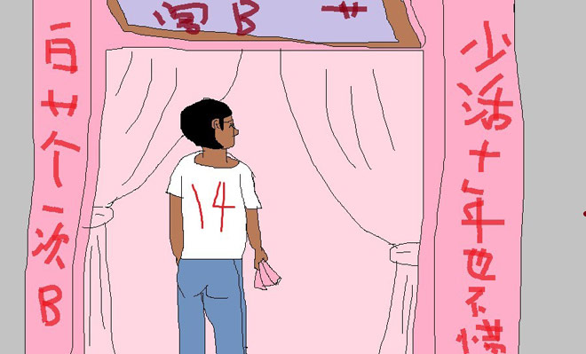 屌丝拿了钱直奔艹B阁，站在门外一直不敢进去