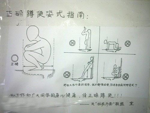 正确蹲厕所的方式指南