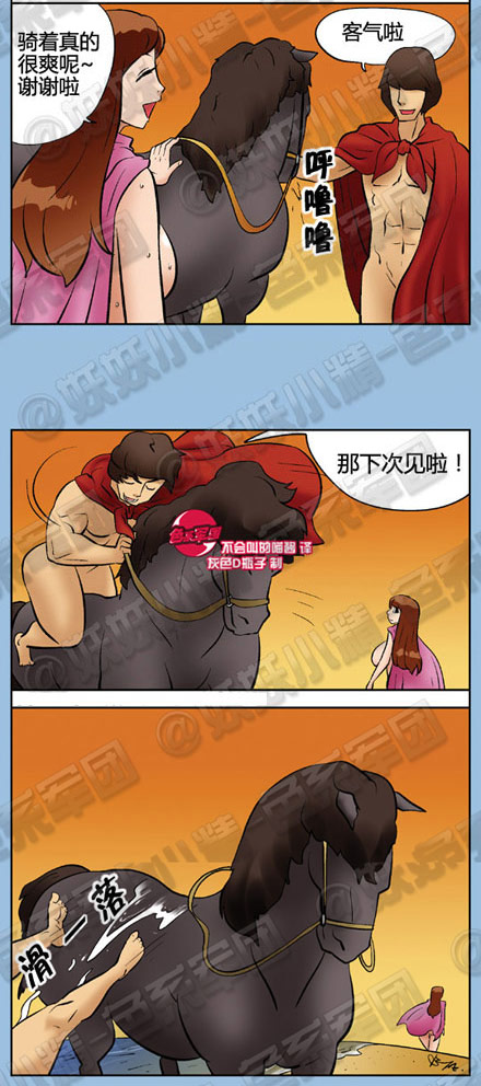 骑马飞驰的快感