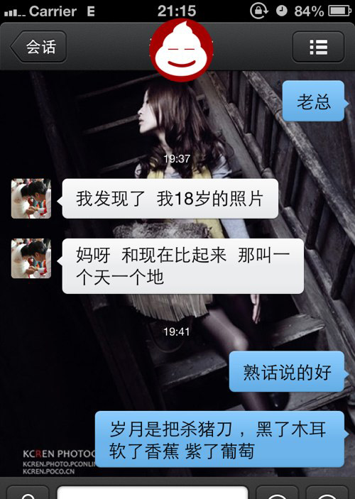 岁月真的是把杀猪刀啊！！！
