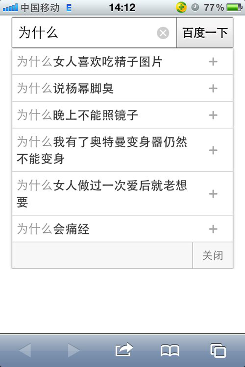 为什么，为什么，这到底是为什么啊？