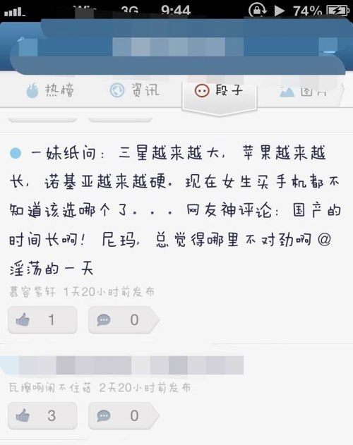 三星越来越大,苹果越来越长,诺基亚越来越硬。 现在女生买手机...不知道选哪个好啊~
