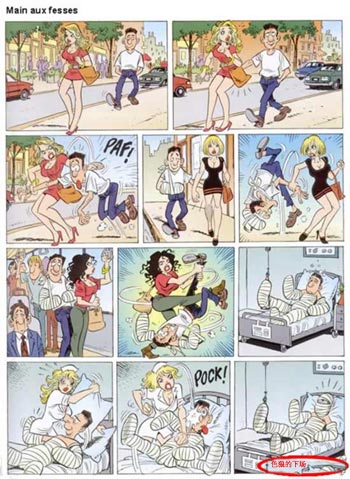 色狼的下场