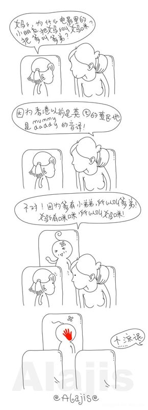 为何电影里的小朋友把妈妈叫妈咪。把爹叫爹弟