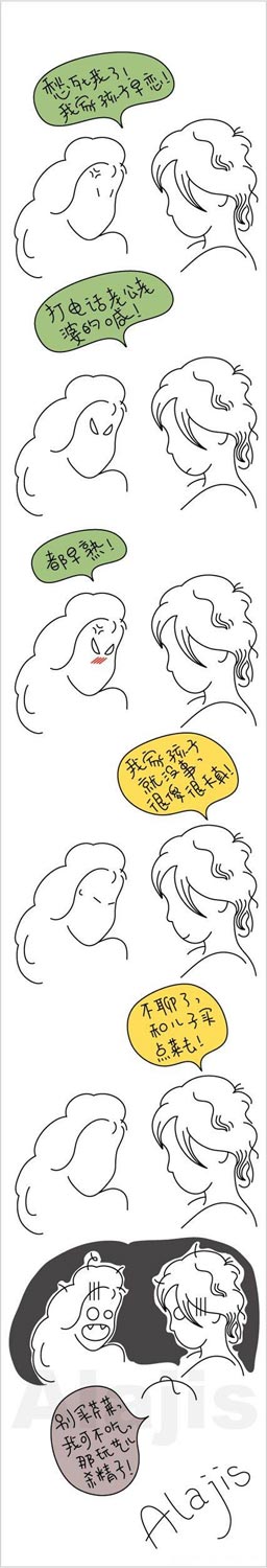 愁死我了我家孩子早恋