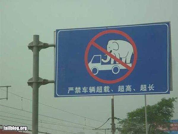 不能超载