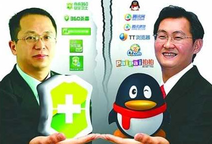 非常艰难的决定,QQ大战360
