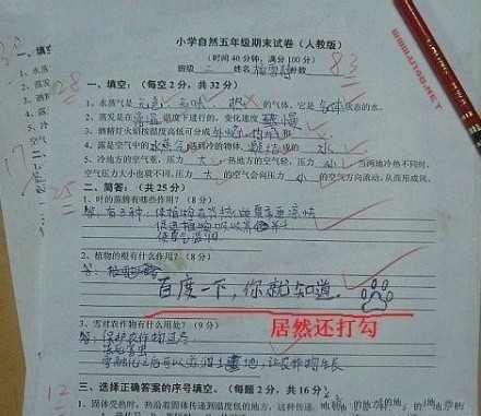 万能的百度