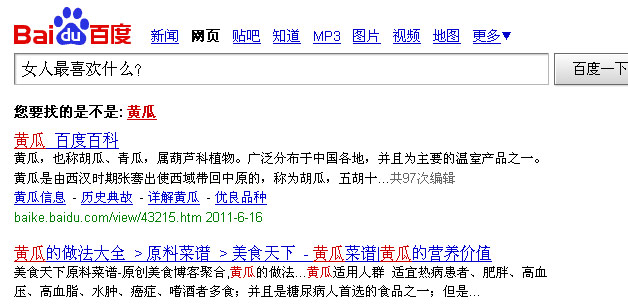 百度最懂你
