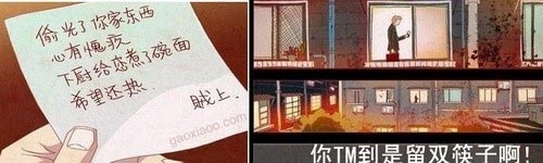 小偷其实也满善良的